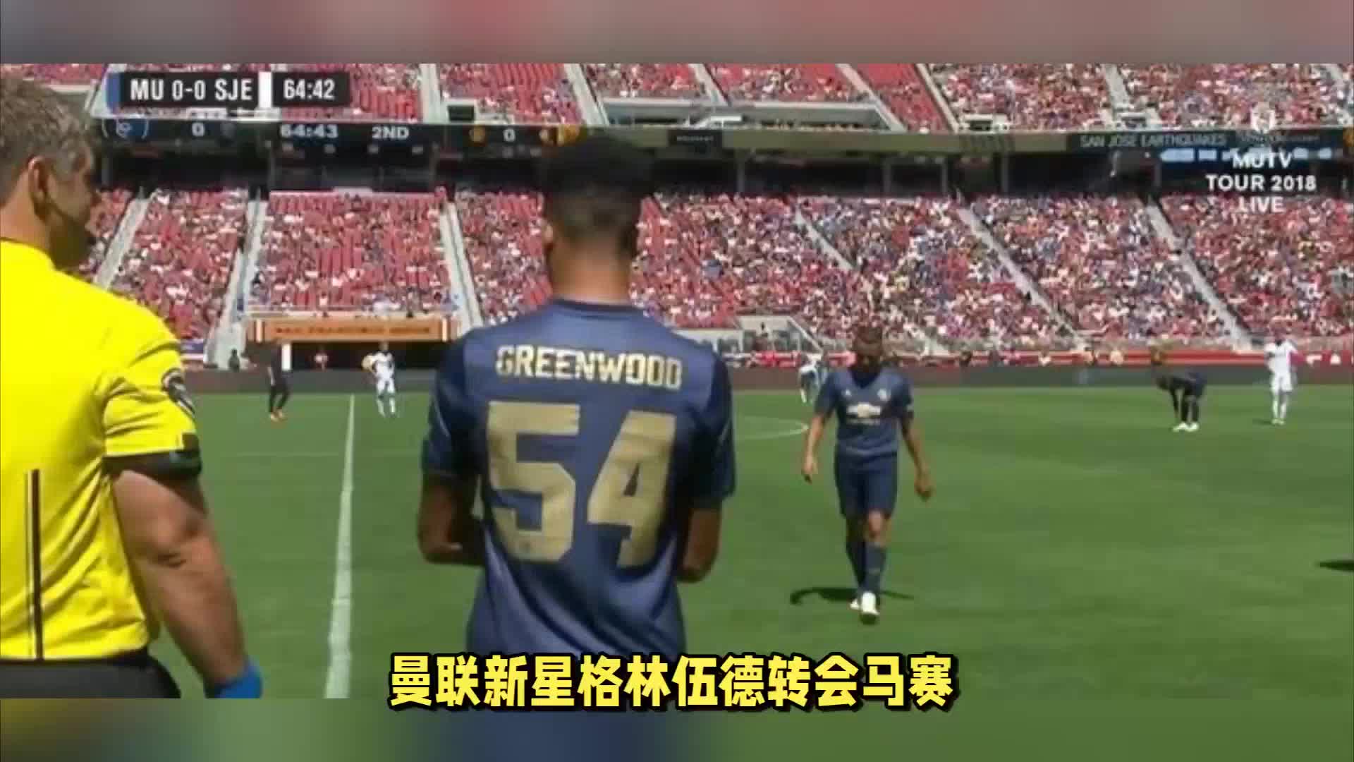 而他